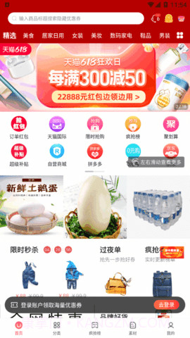 明阳优品截图1