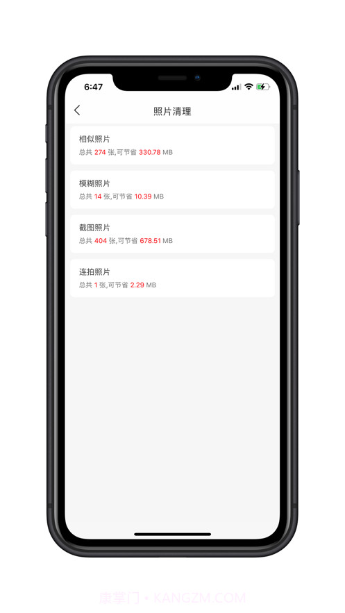 清理专家截图2 清理专家截图2