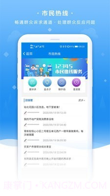 聊城政务服务截图2 聊城政务服务截图2