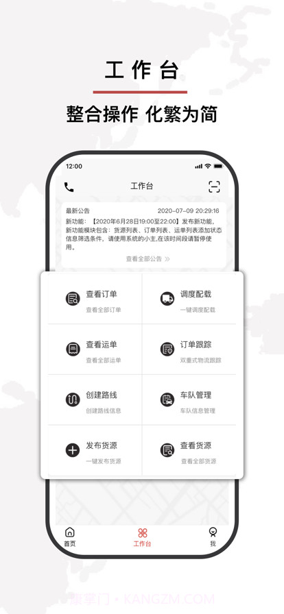 安运货运截图7 安运货运截图7