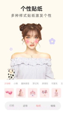 知颜相机截图2 知颜相机截图2