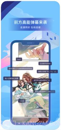 哔哩哔哩漫画截图4 哔哩哔哩漫画截图4