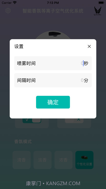 智清新截图1