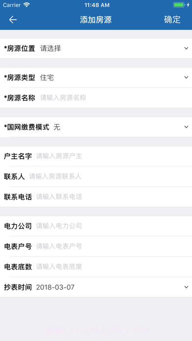 蜂电智能电表截图3 蜂电智能电表截图3