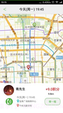 限号行截图4 限号行截图4