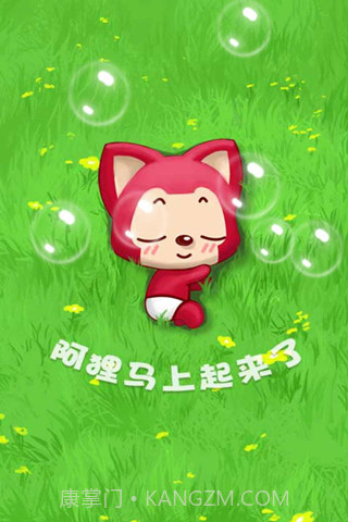 阿狸泡泡手机版截图3 阿狸泡泡手机版截图3