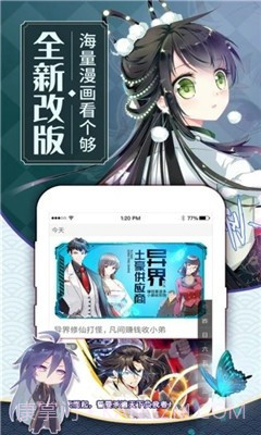 天唐漫画截图4 天唐漫画截图4