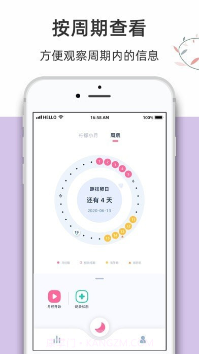 柠檬小月截图5 柠檬小月截图5