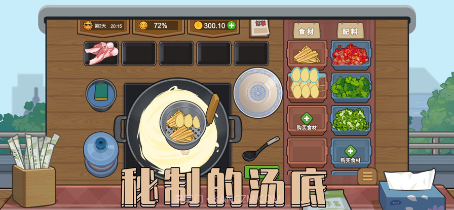 真香夜市摊截图2