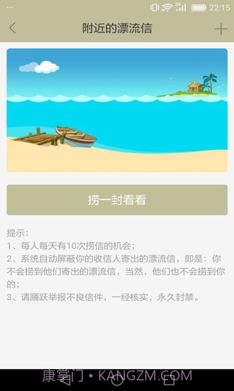 来信截图4 来信截图4