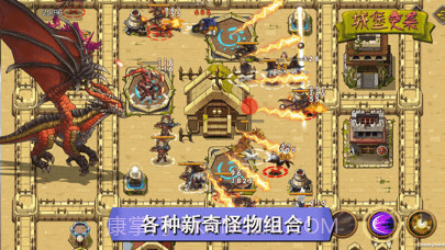 萌蛋护卫队城堡突袭截图4