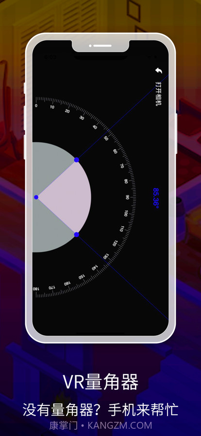 手机尺子截图3 手机尺子截图3