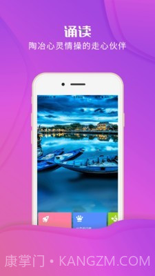 校园诵读截图4 校园诵读截图4