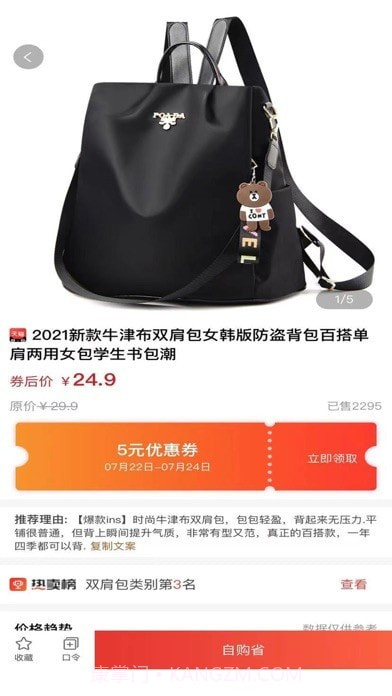 折享购截图3 折享购截图3