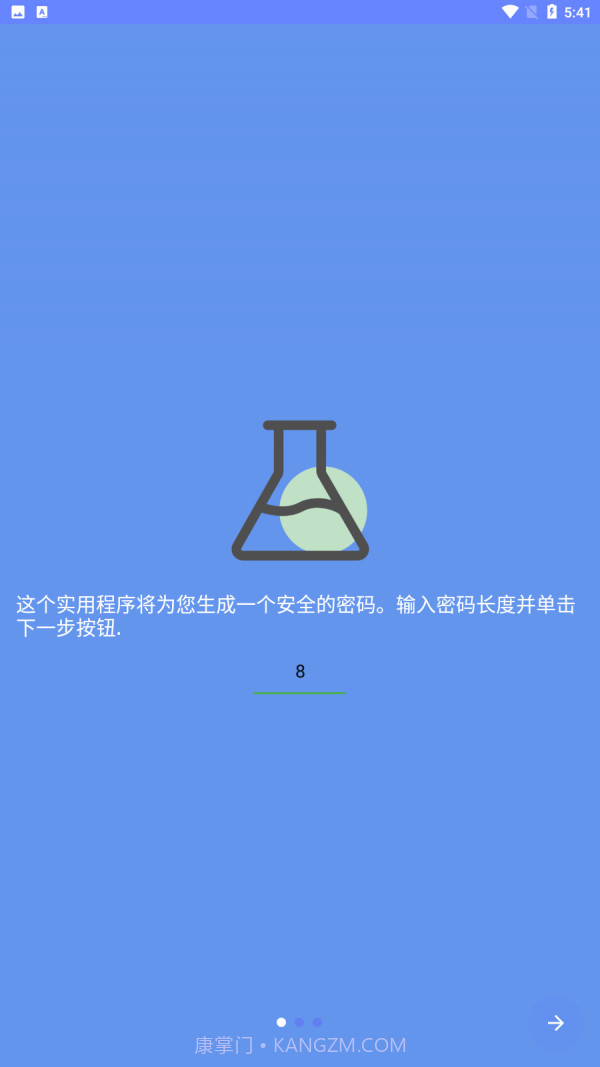 隐小号截图2