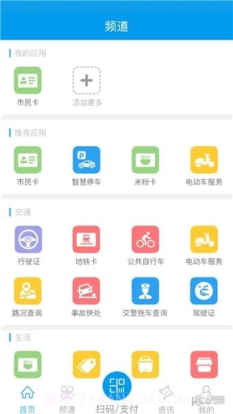 爱南宁截图1 爱南宁截图1