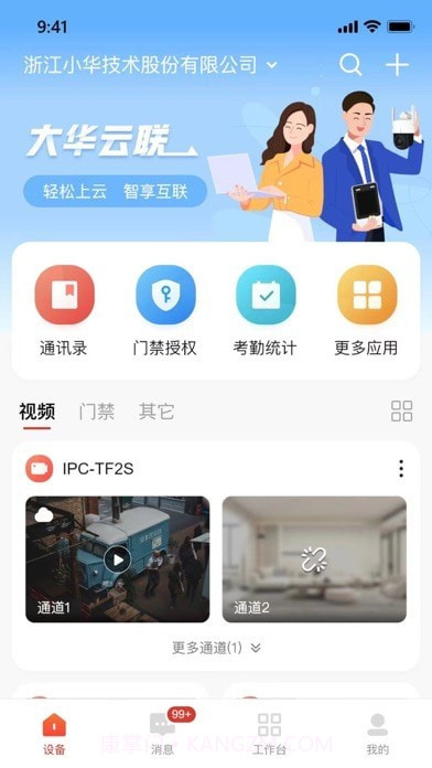 云睿小微截图1 云睿小微截图1