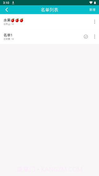 翻卡片抽签截图1