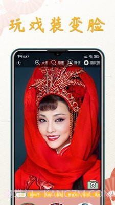 川剧迷截图5 川剧迷截图5