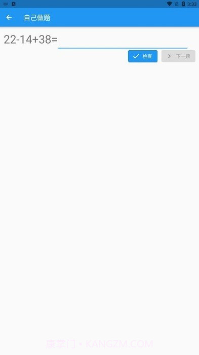 儿童口算截图2 儿童口算截图2