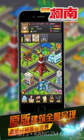 名侦探柯南截图3 名侦探柯南截图3