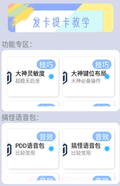 画质云截图1 画质云截图1