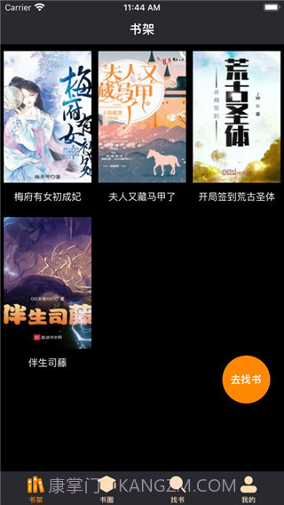 爱阅书香ios版截图2 爱阅书香ios版截图2