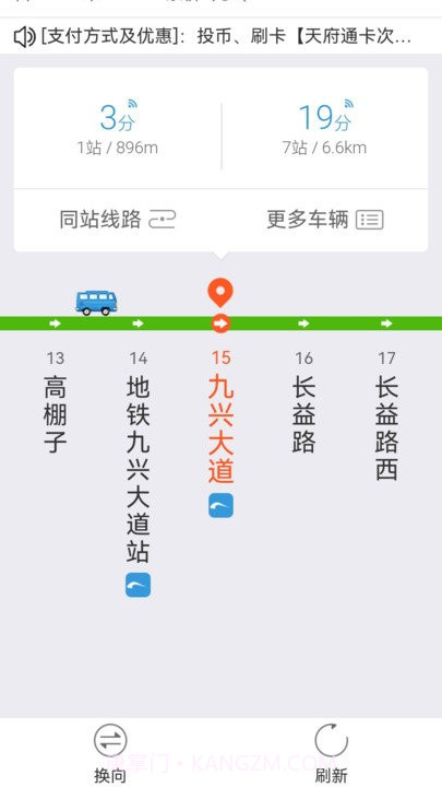 场景地图导航截图4