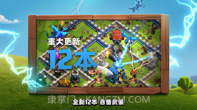 部落冲突邮箱登录版截图2