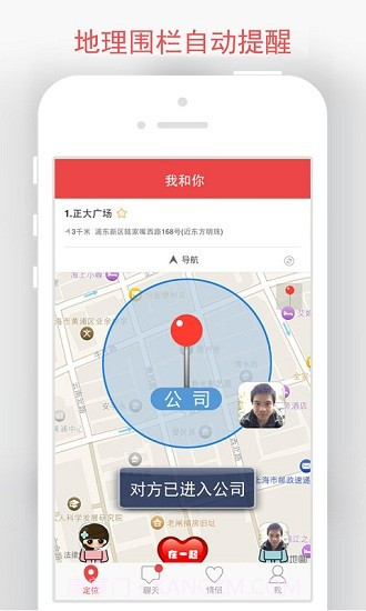 情侣我和你手机版截图1 情侣我和你手机版截图1