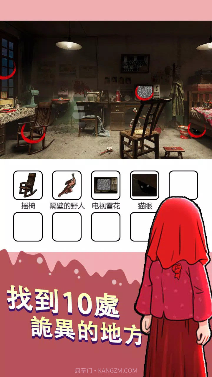 烧脑找茬王截图1 烧脑找茬王截图1