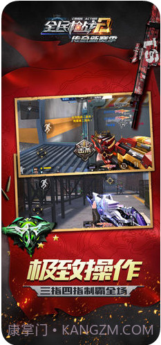 全民枪战2截图4