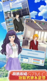 众男之神截图3 众男之神截图3