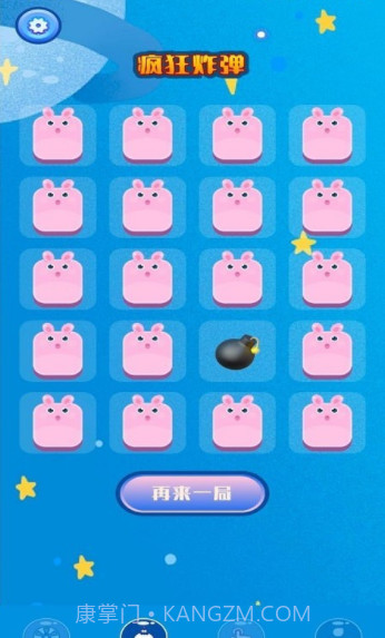 随机小决定截图3