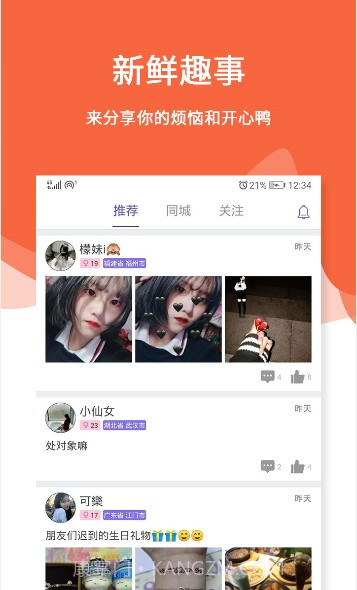 火爆探花大神截图2