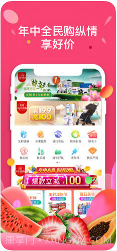 中粮我买网截图1 中粮我买网截图1