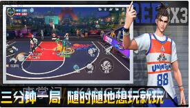 全民大灌篮截图4 全民大灌篮截图4