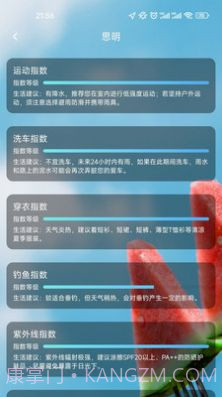 天齐预报截图3 天齐预报截图3