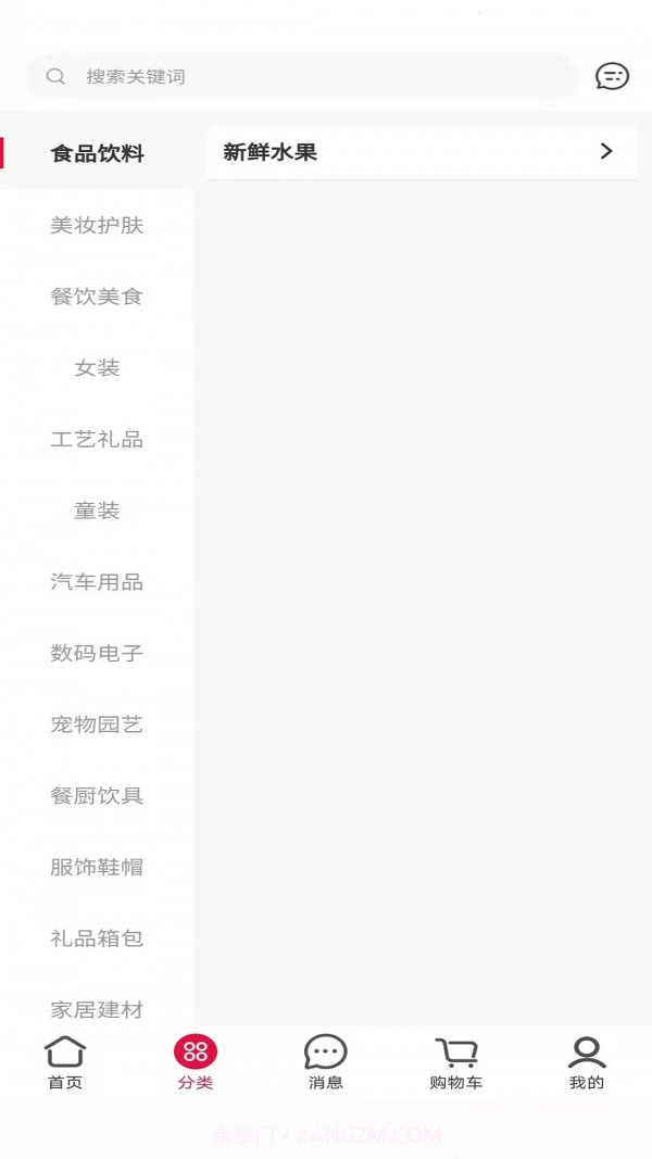 海鼐商城截图2 海鼐商城截图2