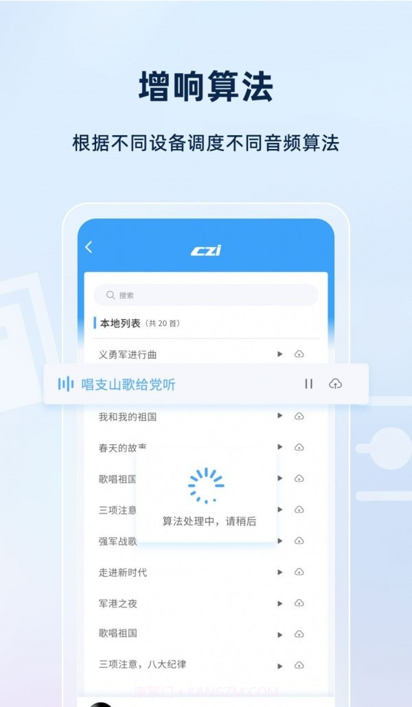 智声截图1 智声截图1