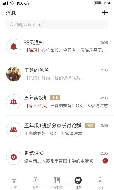 阅家校家长截图4 阅家校家长截图4