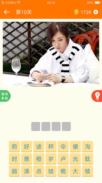 猜电视剧截图2 猜电视剧截图2