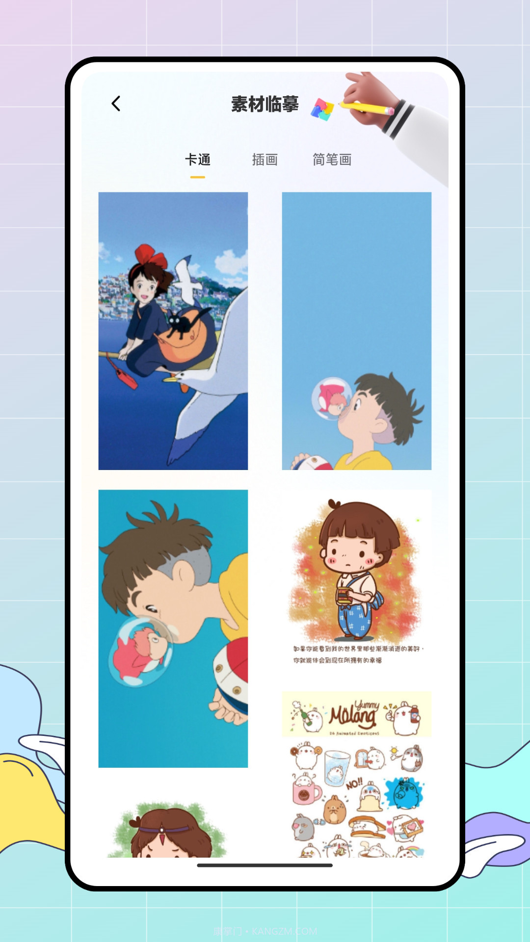 Med画画小天才截图3 Med画画小天才截图3