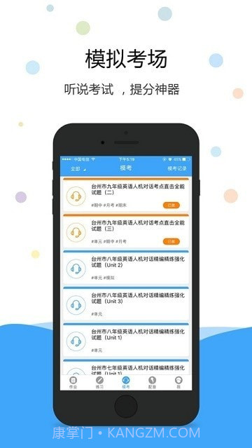 凤凰AI英语截图3 凤凰AI英语截图3