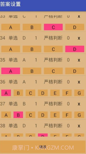 SheetReader阅卷截图1 SheetReader阅卷截图1