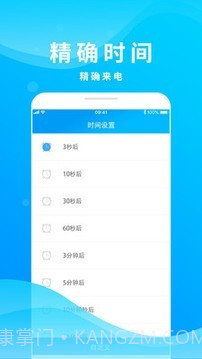 整人来电模拟截图3 整人来电模拟截图3