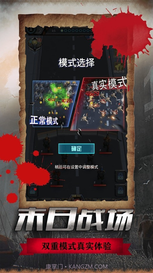 僵尸危城决战丧尸战场截图3 僵尸危城决战丧尸战场截图3