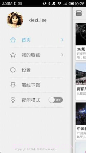 鲜果联播HD截图2 鲜果联播HD截图2