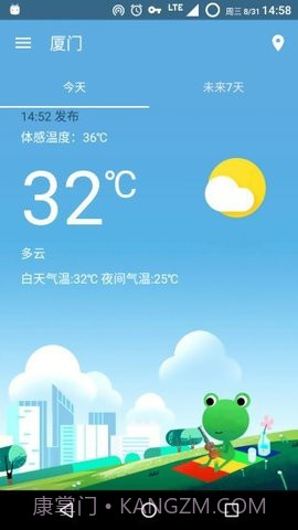 哇天气预报截图1