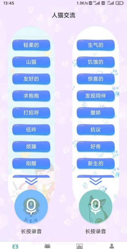 云宇猫狗翻译截图2 云宇猫狗翻译截图2